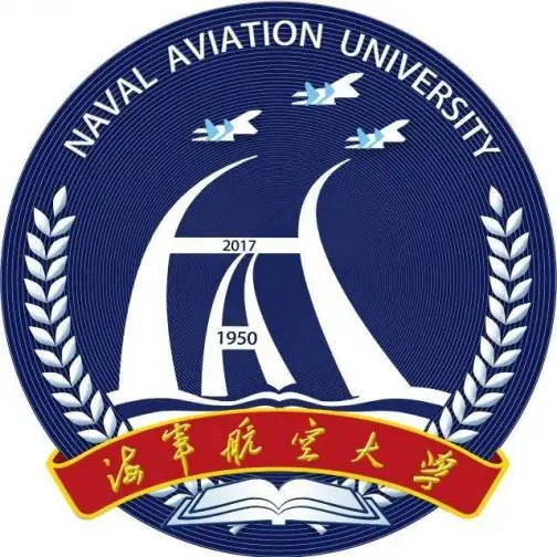 中国人民解放军海军航空大学LOGO